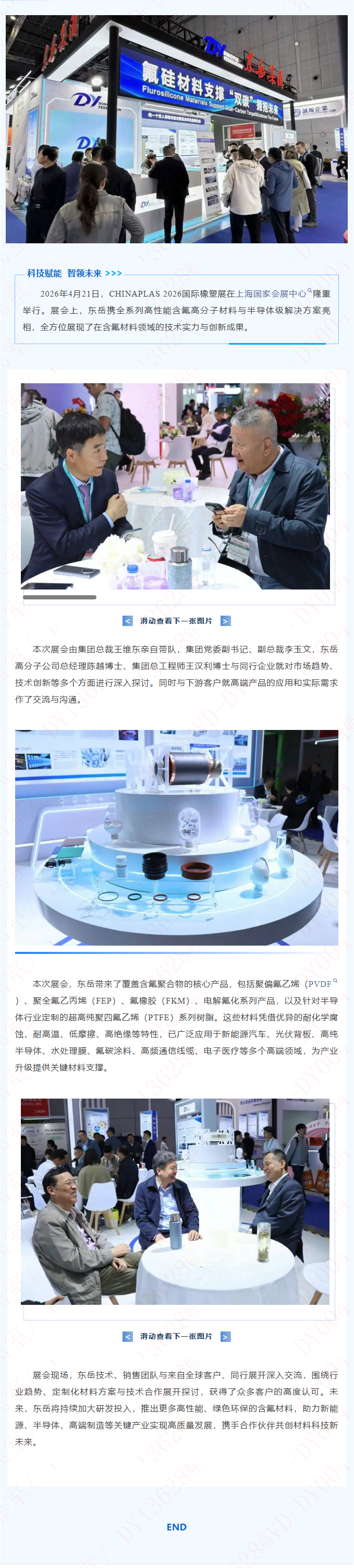 新闻稿.png 新闻稿.png
