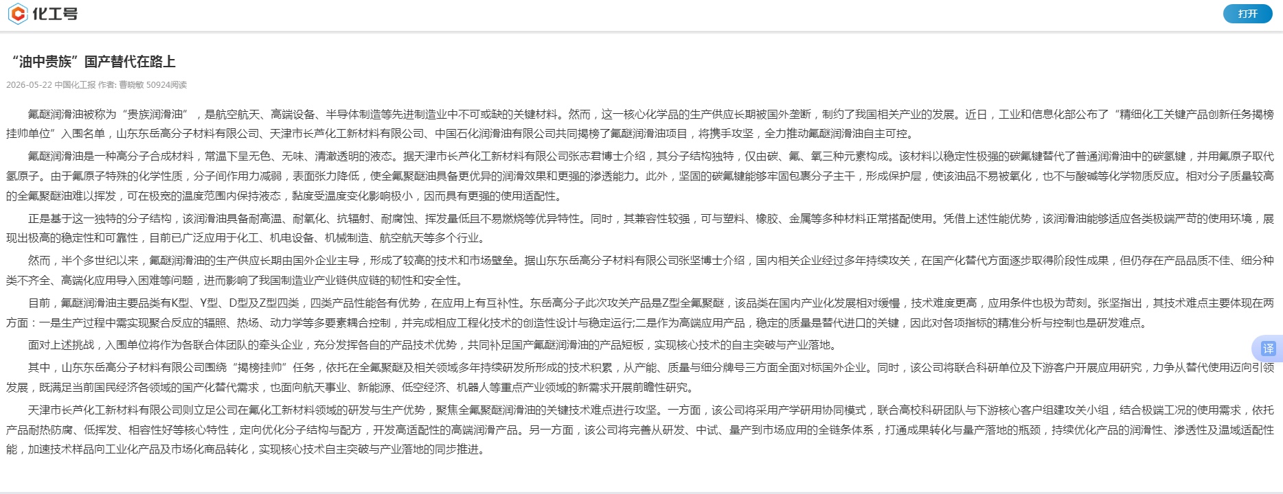 新闻.jpg 新闻.jpg