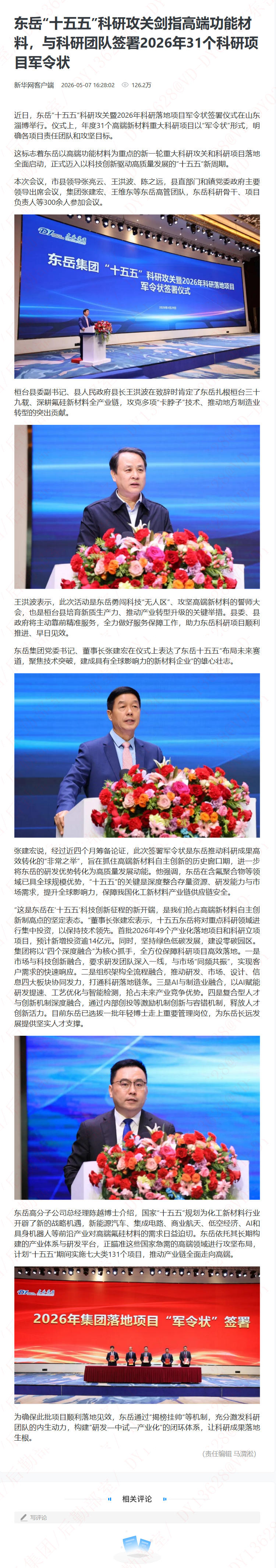 新闻11.jpg 新闻11.jpg